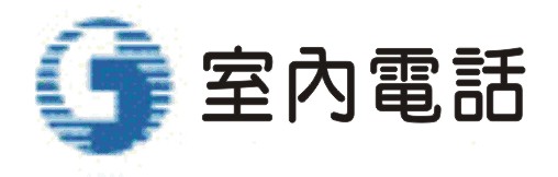 中華電信優質市內電話黃金總機號碼